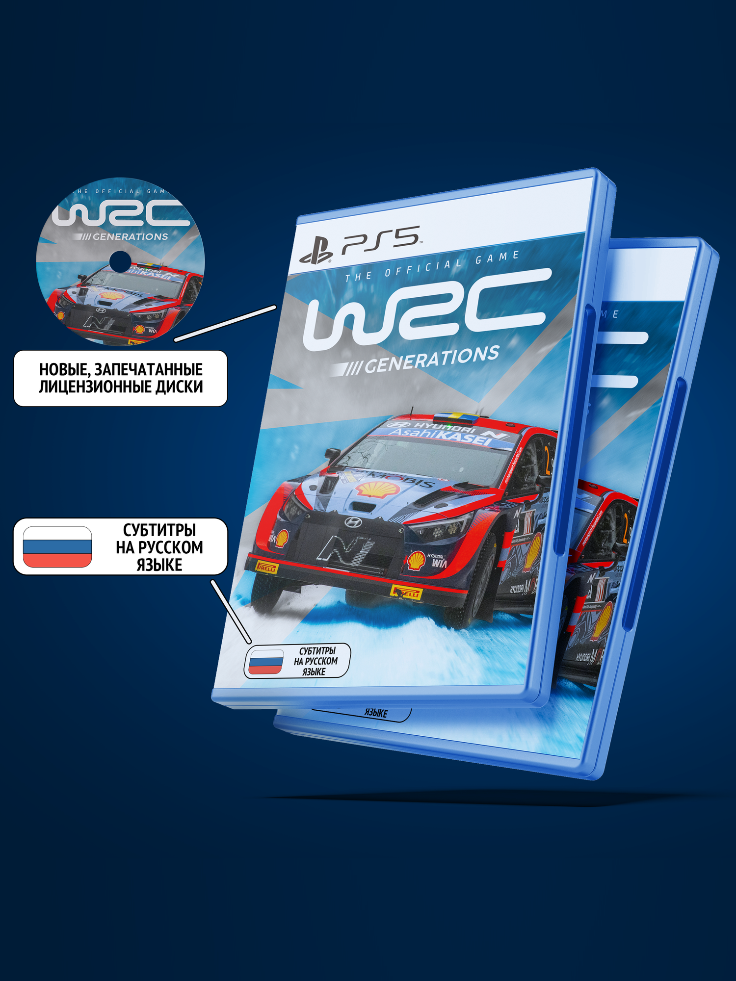 WRC Generations для PlayStation 5 (PS5, Диск, Русские субтитры)