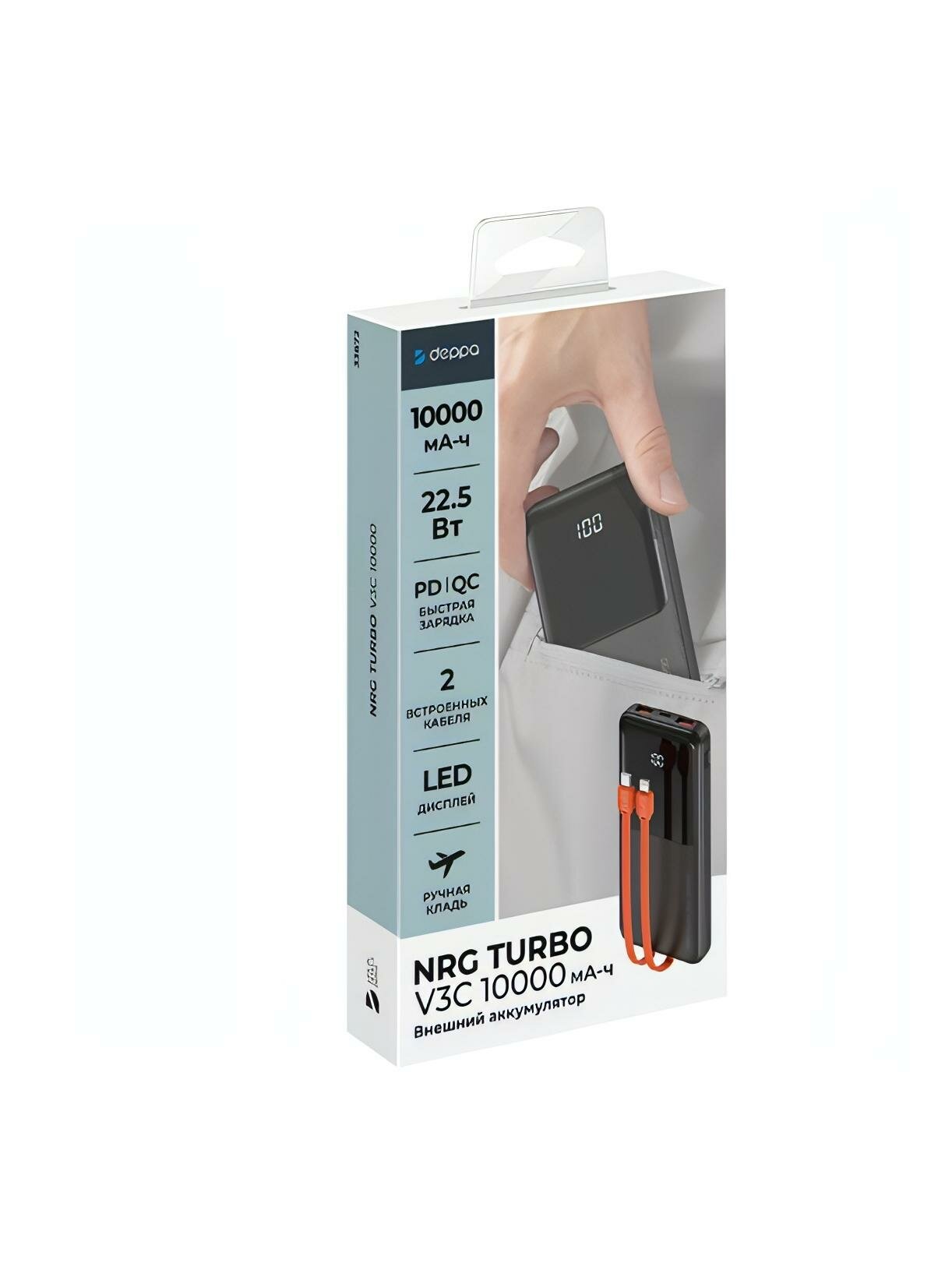 Внешний аккумулятор Deppa NRG Turbo V3c 10000 mAh 22.5W (33672) черный — фото 1