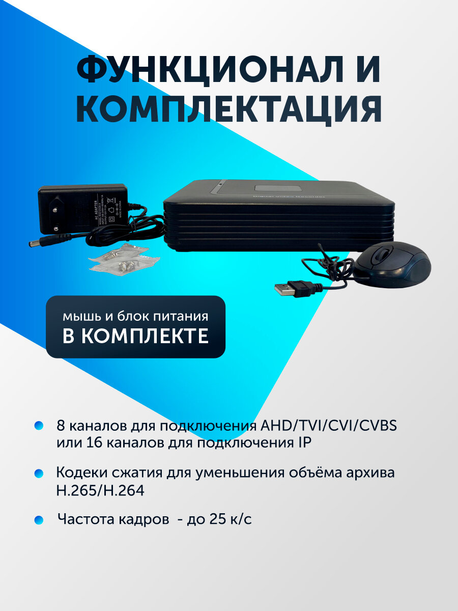 Видеорегистратор для видеонаблюдения, гибридный регистратор XVR на 8 AHD TVI CVI CVBS 5Мп или сетевой NVR на 16 IP 5Мп — фото 1