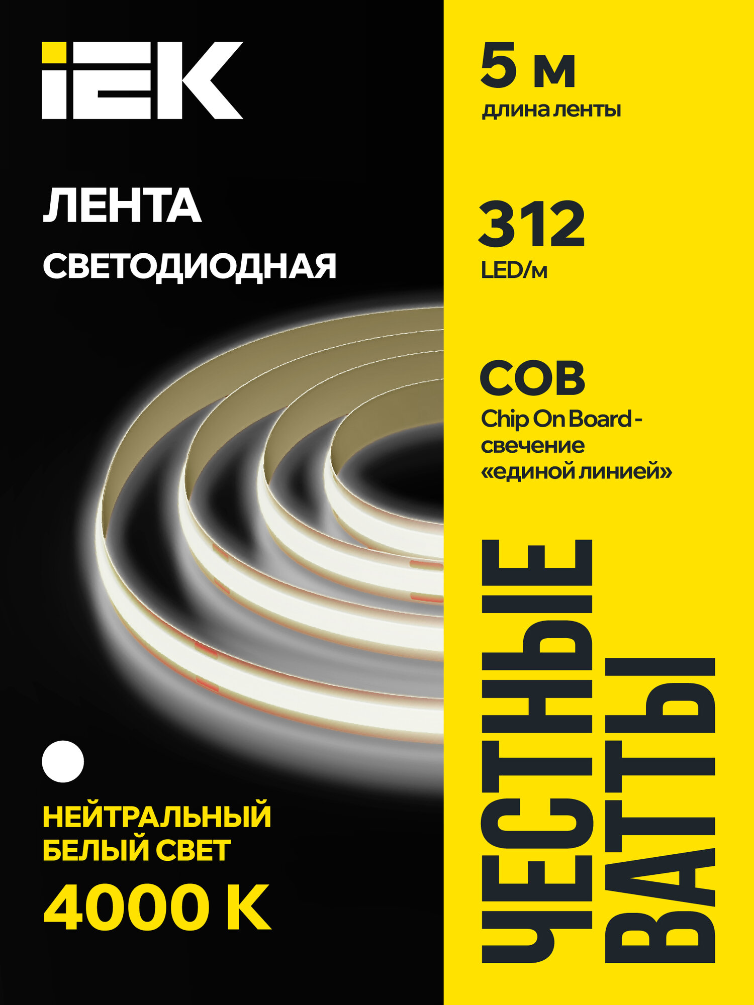 Светодиодная лента IEK COB-312LED 5м, 8Вт/м, 24В, IP20, 4000К, нейтральный белый, одноцветное свечение