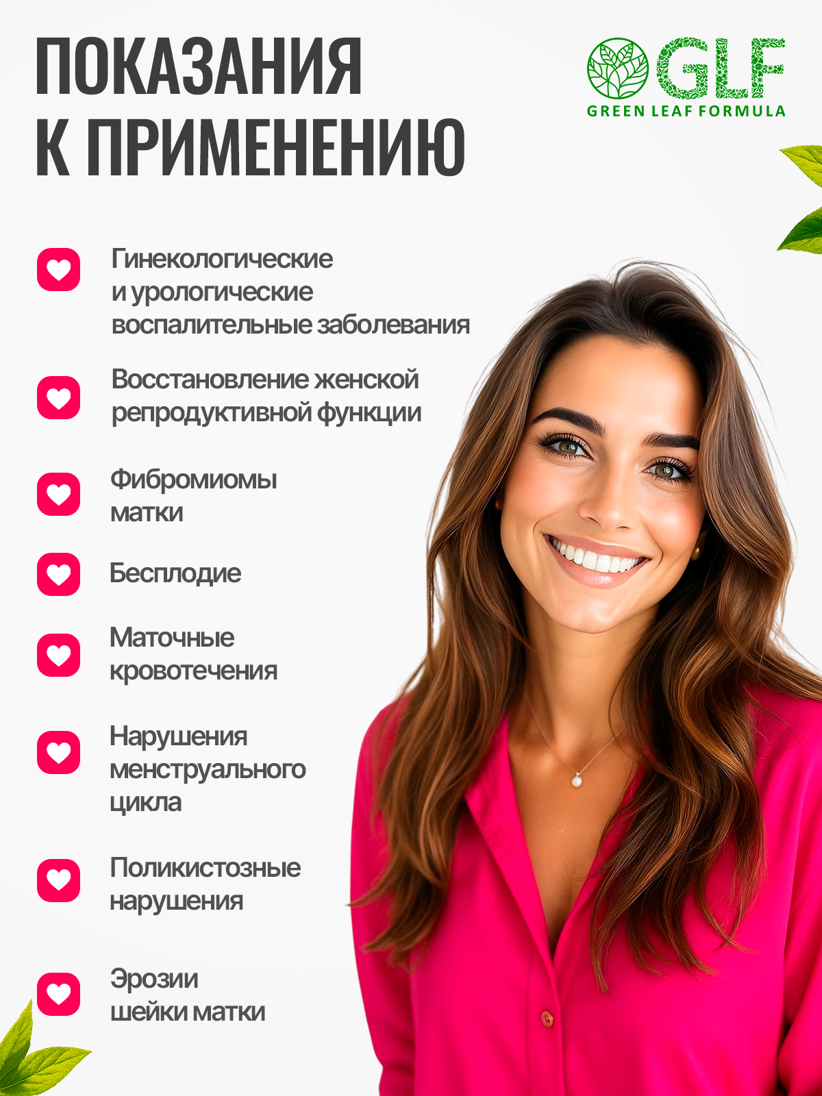 Фитосвечи гинекологические WOMEN'S FURONORM, свечи вагинальные противовоспалительные, 10 суппозиториев — фото 1