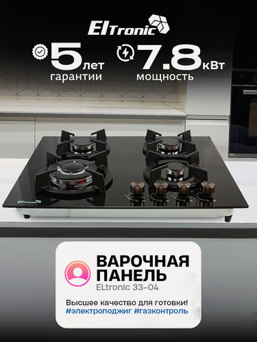 Изображение товара Варочная панель газовая ELTRONIC (33-04) 4 конфорки (черная)