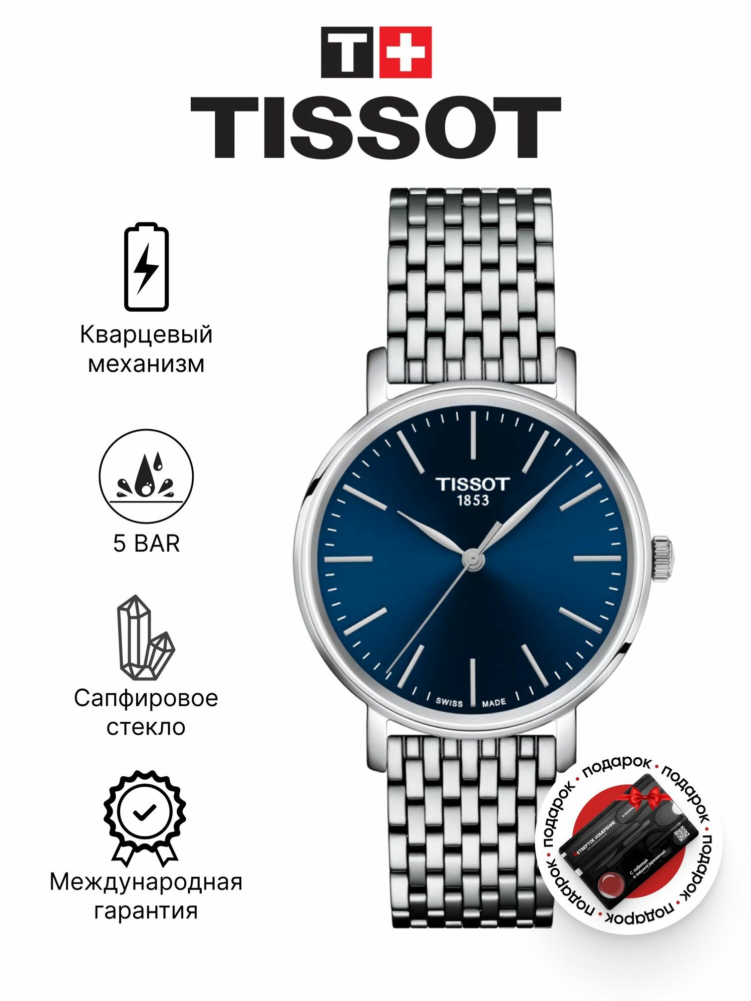 Наручные часы TISSOT, серебристый/синий