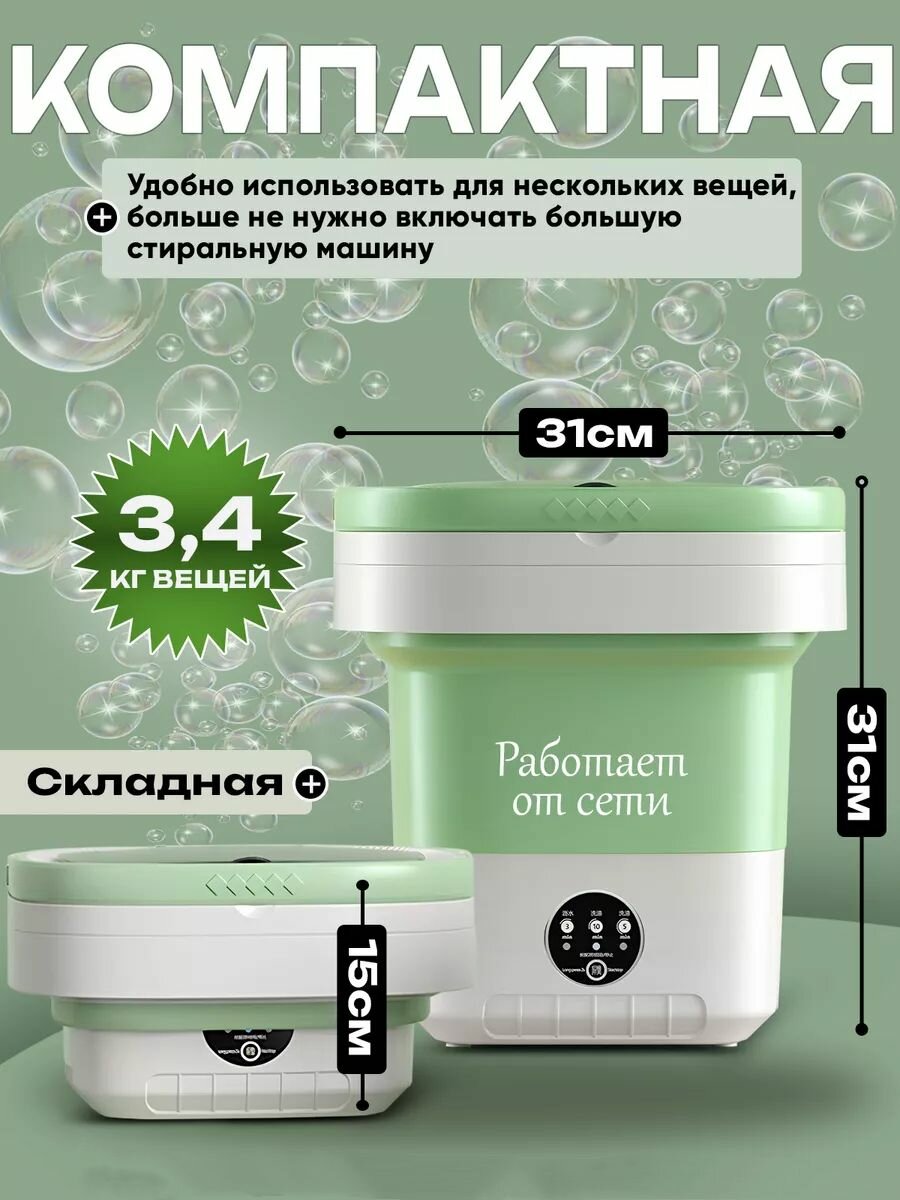 Изображение Xiaomi Стиральная машинка мини