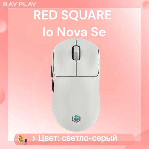 фото Мышь беспроводная игровая io by red square io nova se, светло-серый (io141)