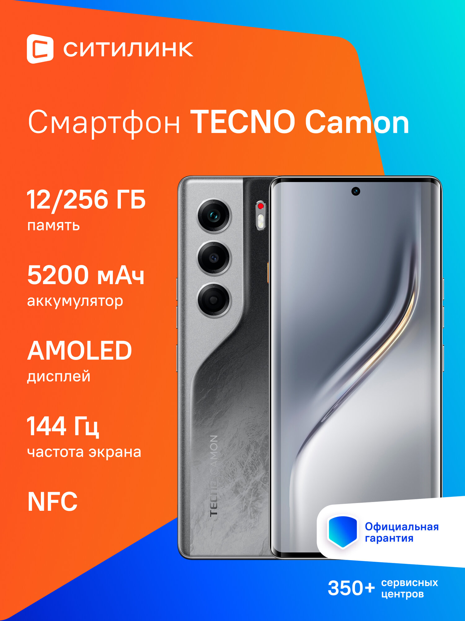 Смартфон Tecno CAMON 40 Pro 5G 256Gb 12Gb черный