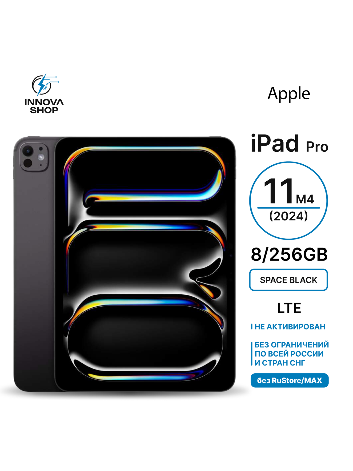 Планшет Apple iPad Pro 11 M4 (2024), 8/256GB, LTE Space black (Global) без RuStore/MAX
