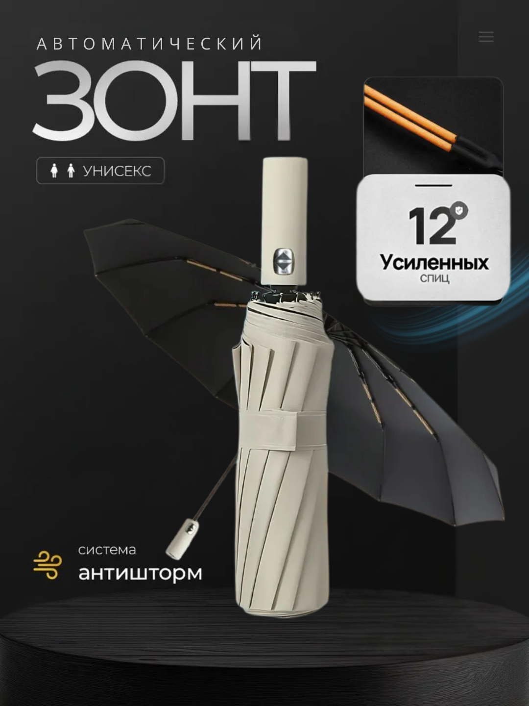 Смарт-зонт , бежевый