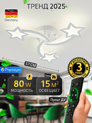 Светодиодный светильник люстра SIMPLY с пультом ДУ 80W, белый, LED