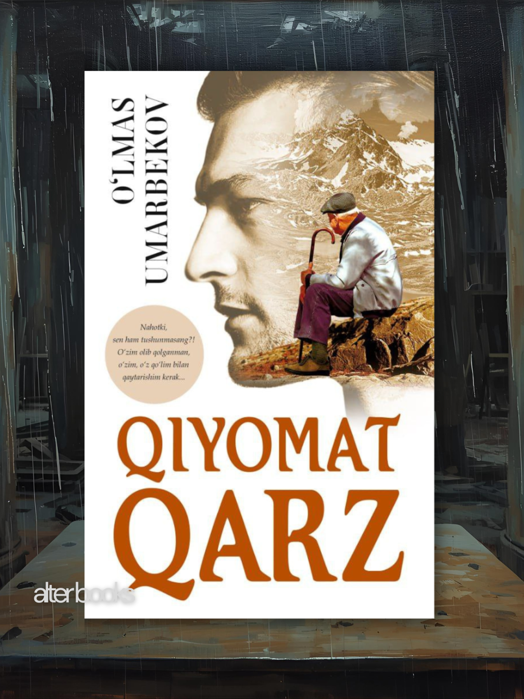 Книга "Киёмат Карз" Олмаса Умарбекова, Узбекистан, 128 стр, мягкая обложка Qiyomat Qarz, Ulmas Umarbekov