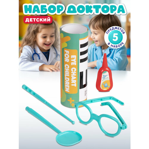 Игровой набор Доктор детские ролевые игрушки профессия для девочек для мальчиков 11 предметов JB0212383 200₽