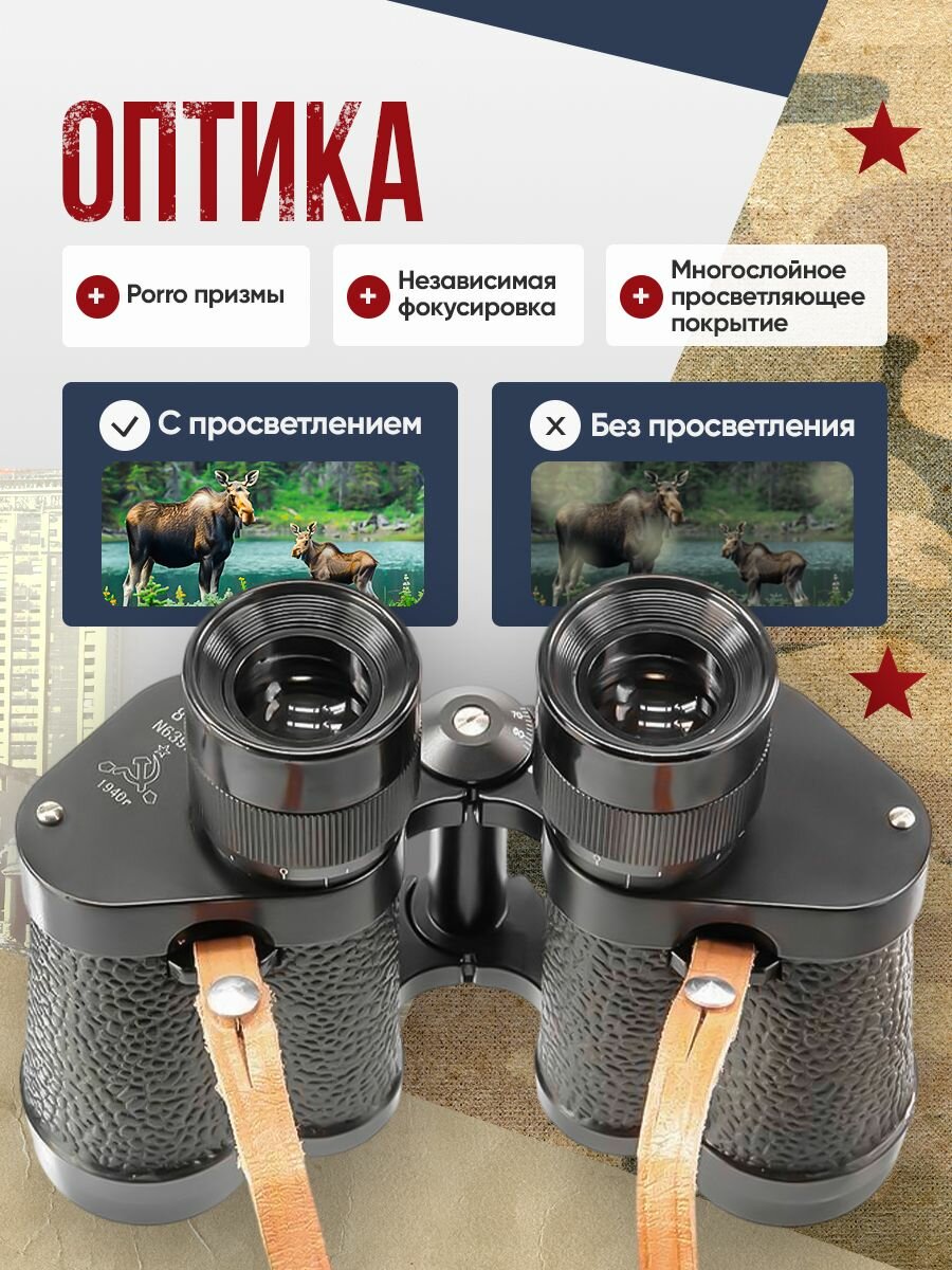 Бинокль военный СССР Veber Б-2 8x30 — фото 1