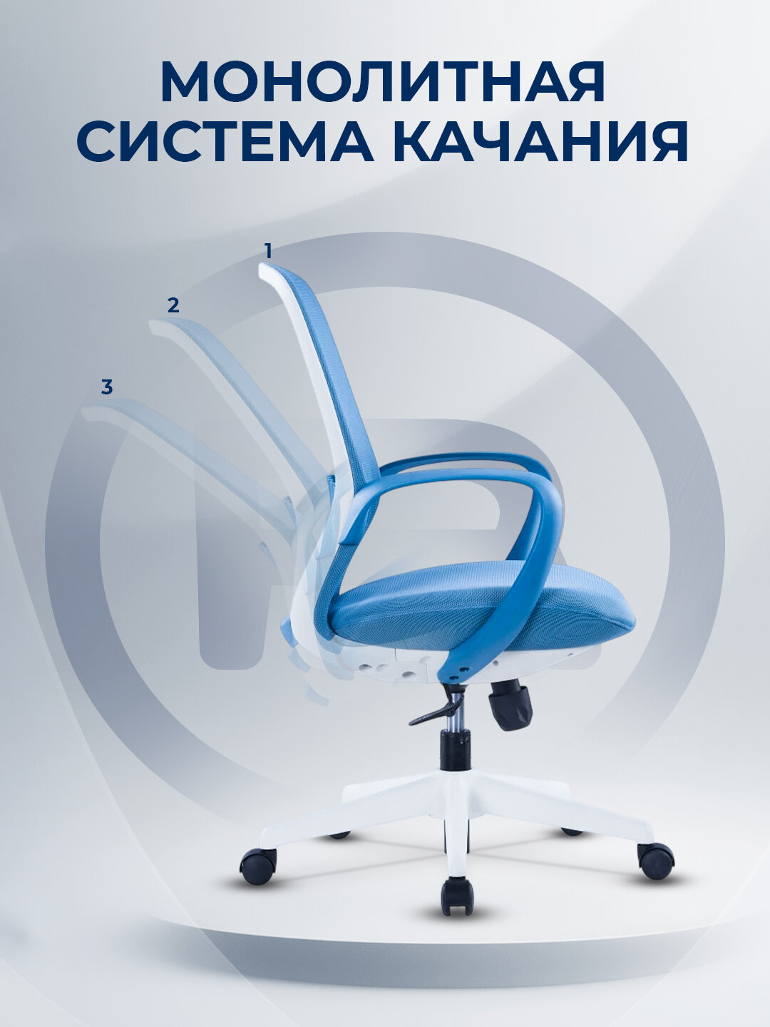 Кресло ERGO Shell LB, офисное, комфортное, эргономичное, с сетчатой обивкой, голубое — фото 1