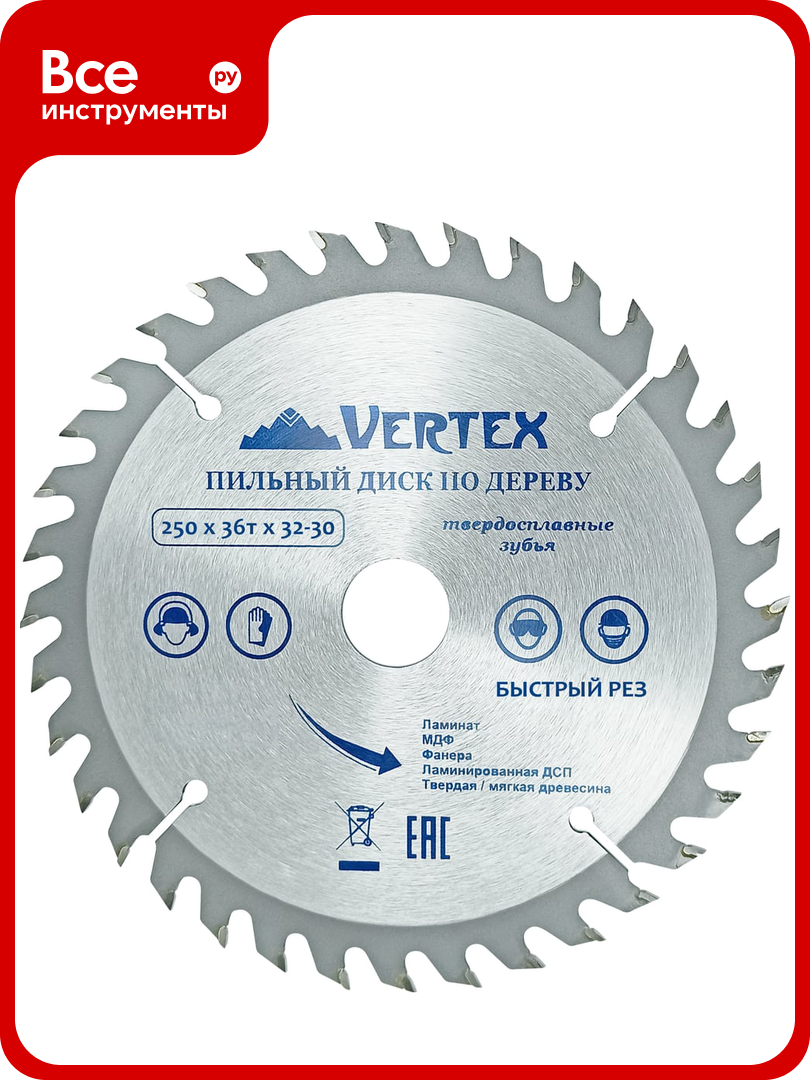 Диск пильный по дереву (250х32-30 мм; 36 зубов) Vertextools 250-36-32