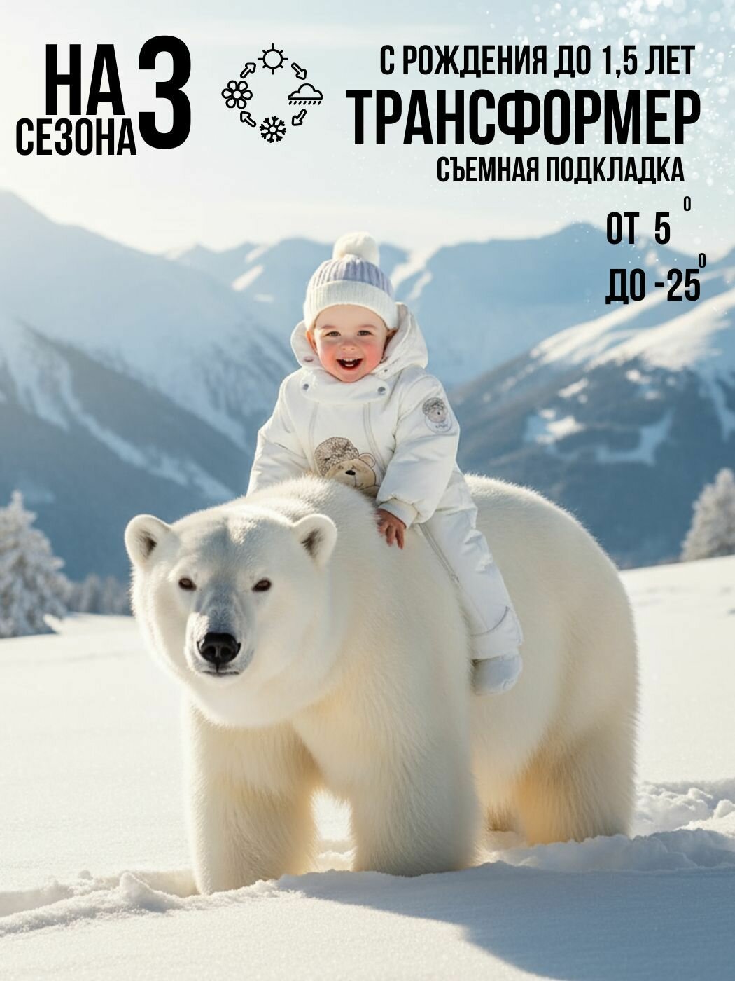 Комбинезон-трансформер MaLeK BaBy