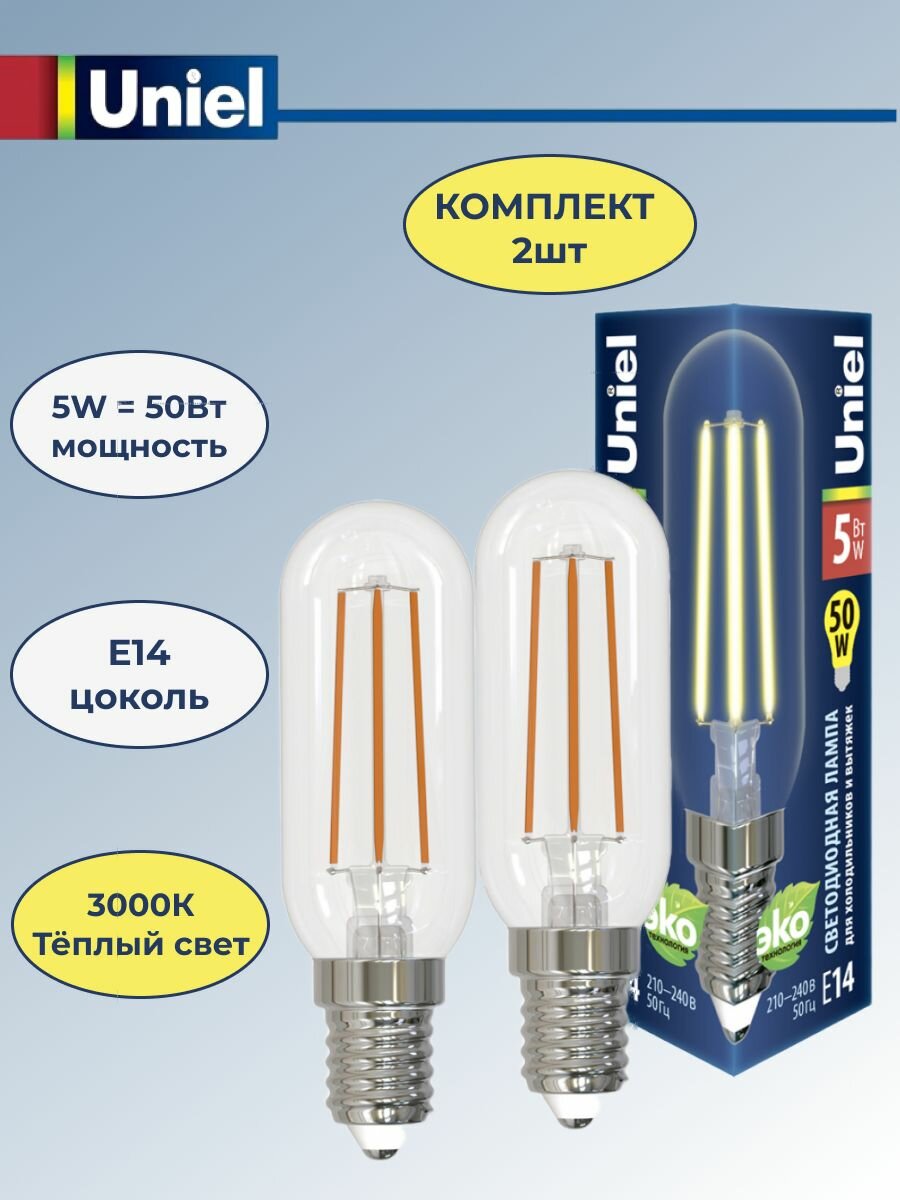 Лампа светодиодная для вытяжки и картинной подсветки Е14 5W 3000K UNIEL (2шт)