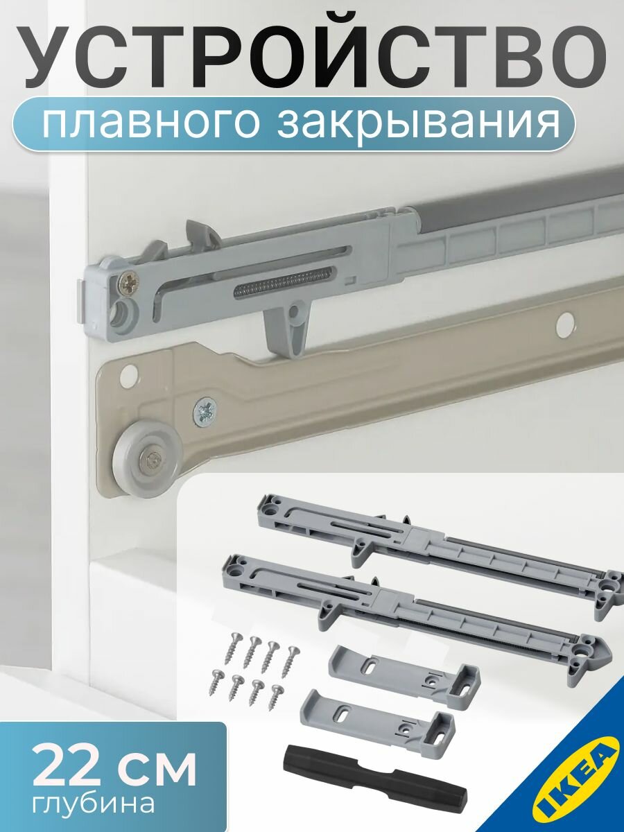 Устройство для плавного закрывания 2 шт серый IKEA MARKHUS маркхус
