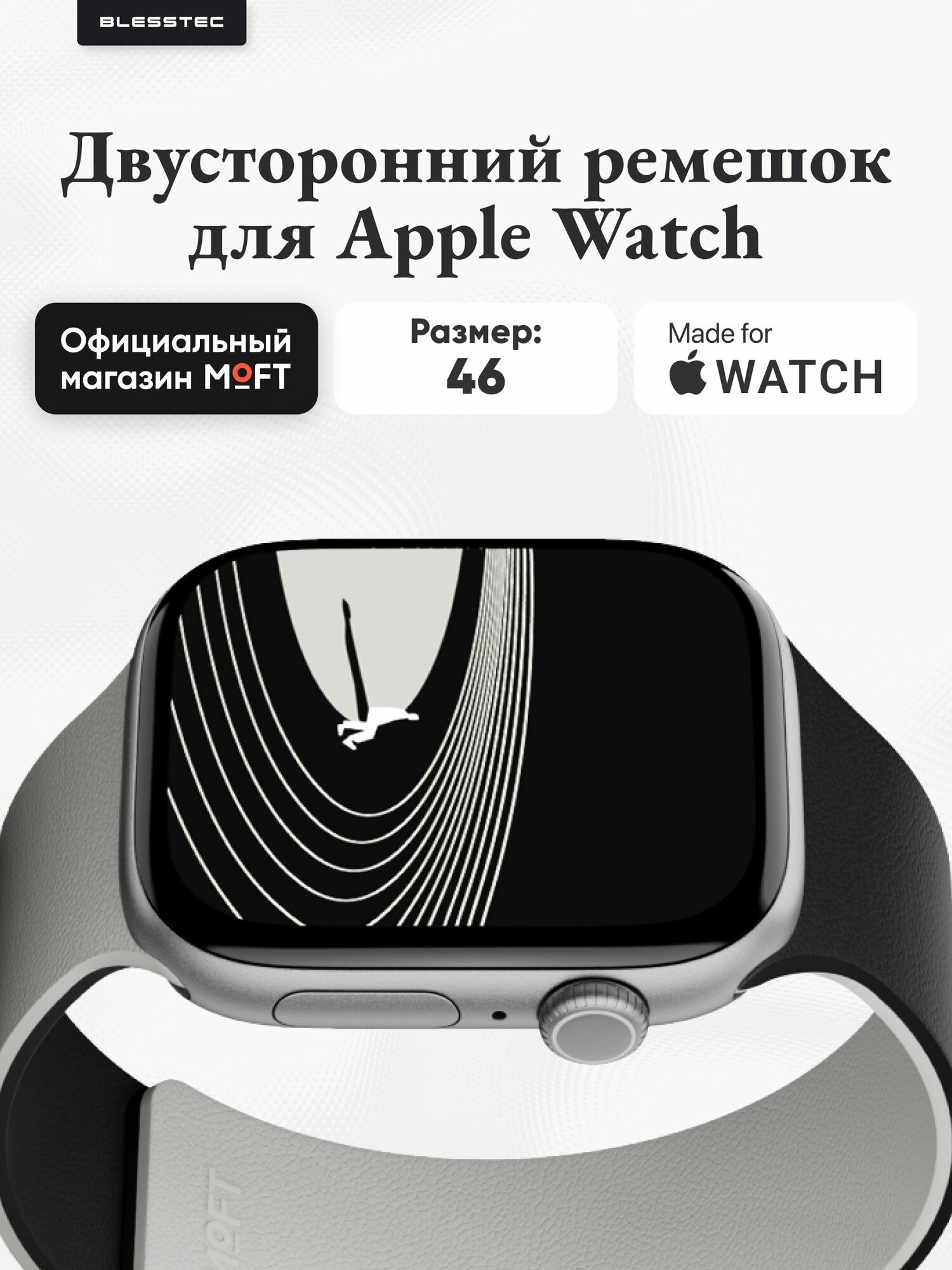 Магнитные ремешки для Apple Watch 46 MOFT Snap Duo Watch Bands