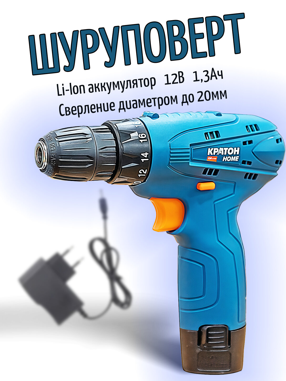 Дрель шуруповерт аккумуляторная Кратон 12 В  в комплекте 1 АКБ 1 3 Ач  зарядное устройство 