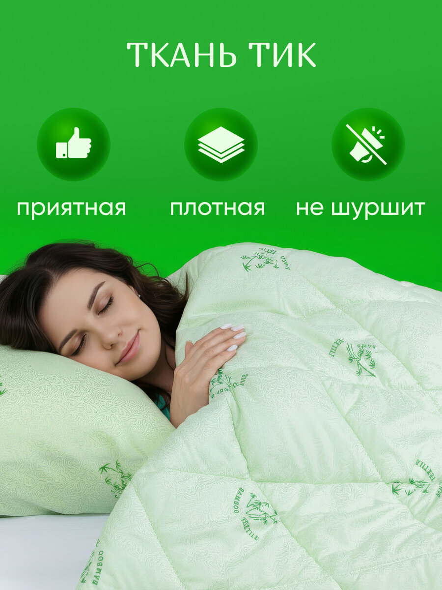 Одеяло 2 спальное 175х205 см Galtex "Бамбук" ткань тик плотность 250 гр. — фото 1