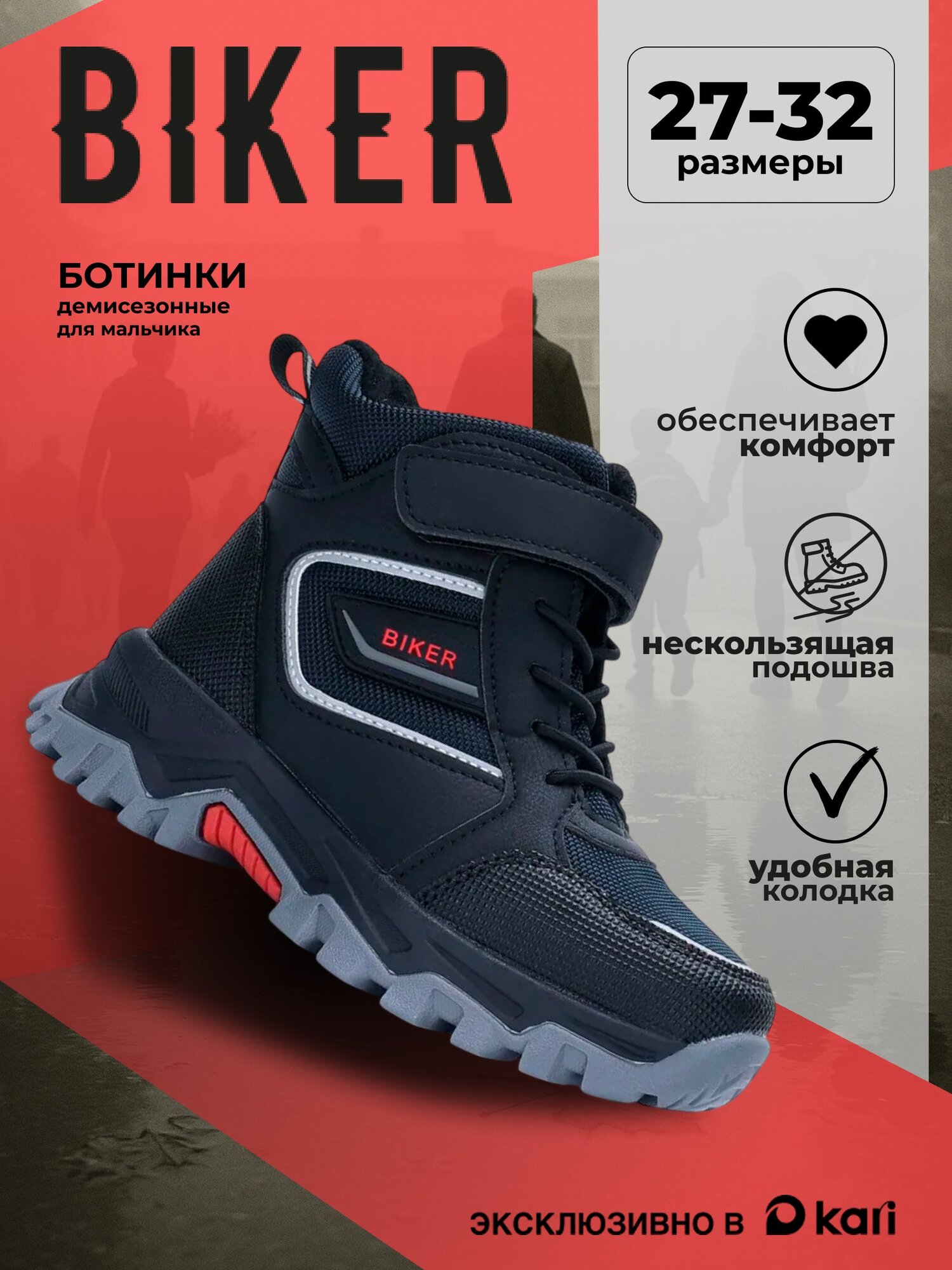 Ботинки Biker размер 30 синий