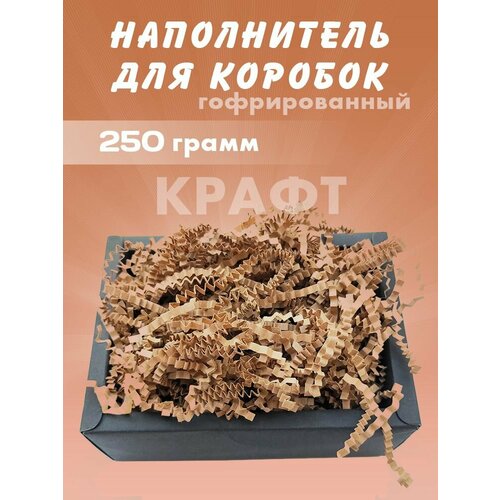 фото Бумажный наполнитель для подарков "крафт", гофрированный, 250 гр лукошко