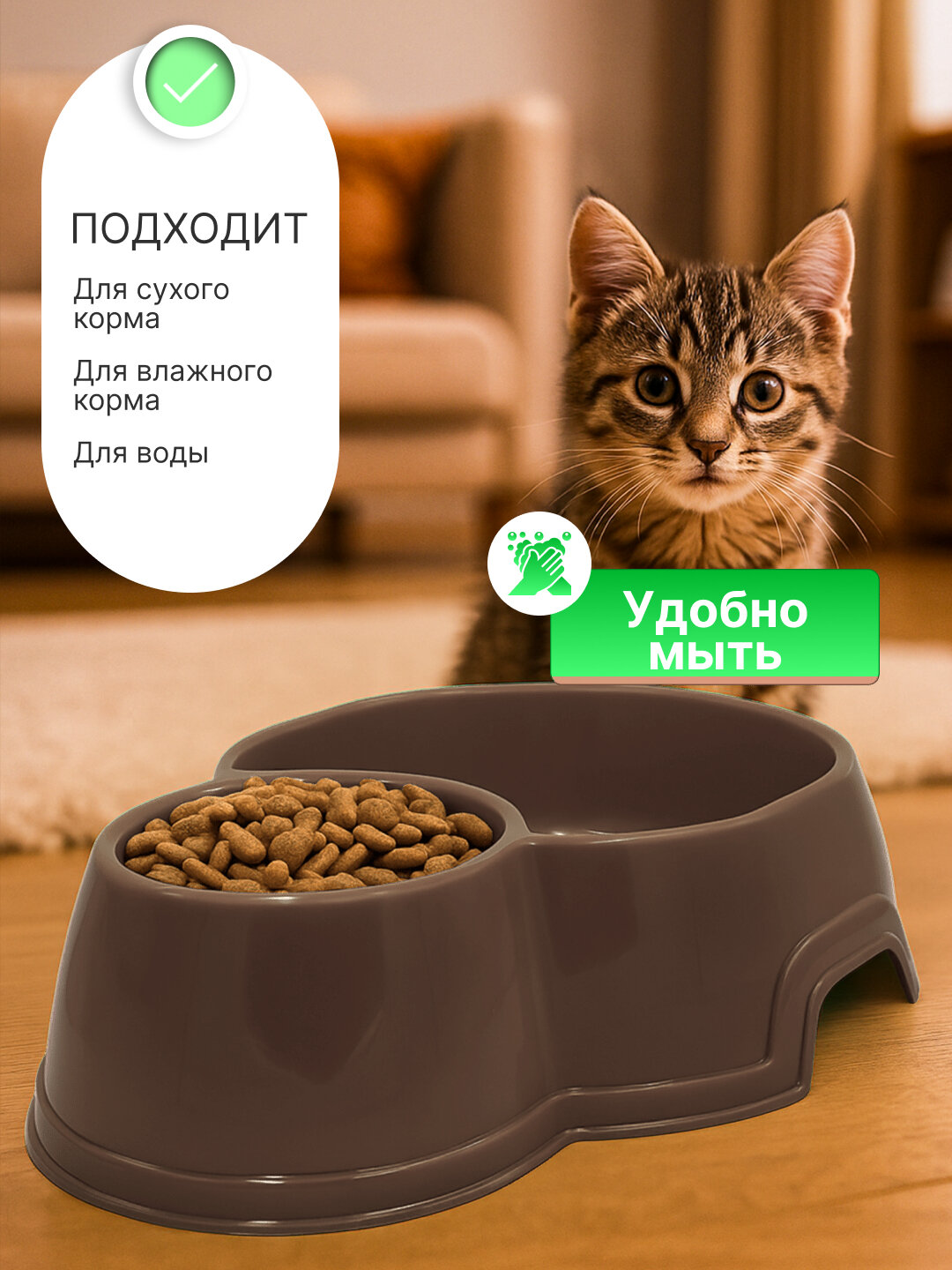 Двойная миска, для кошек и собак, коричневая, 2 секции, 25*19.5*6.5см — фото 1