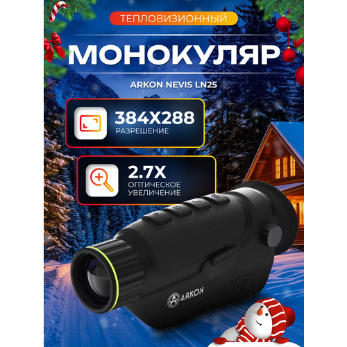 фото Тепловизионный монокуляр arkon nevis ln25