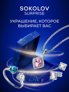 Изображение товара Ювелирный комплект, серебро, 925 проба