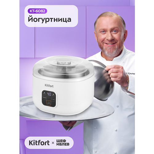 Йогуртница Kitfort КТ-6082