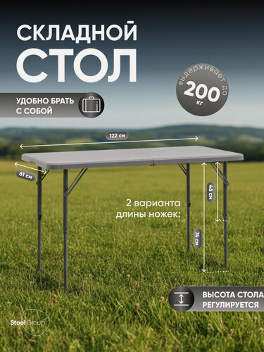 Изображение товара Стол складной пластиковый прямоугольный Кейт 122*61*74 с регулировкой высоты - чемодан, серый