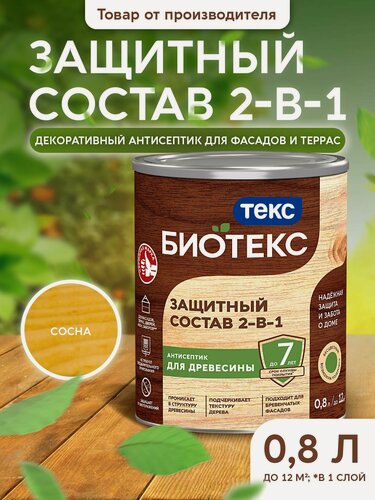 Изображение товара Защитный Состав 2-в-1 BIOTEKS Сосна 0,8л