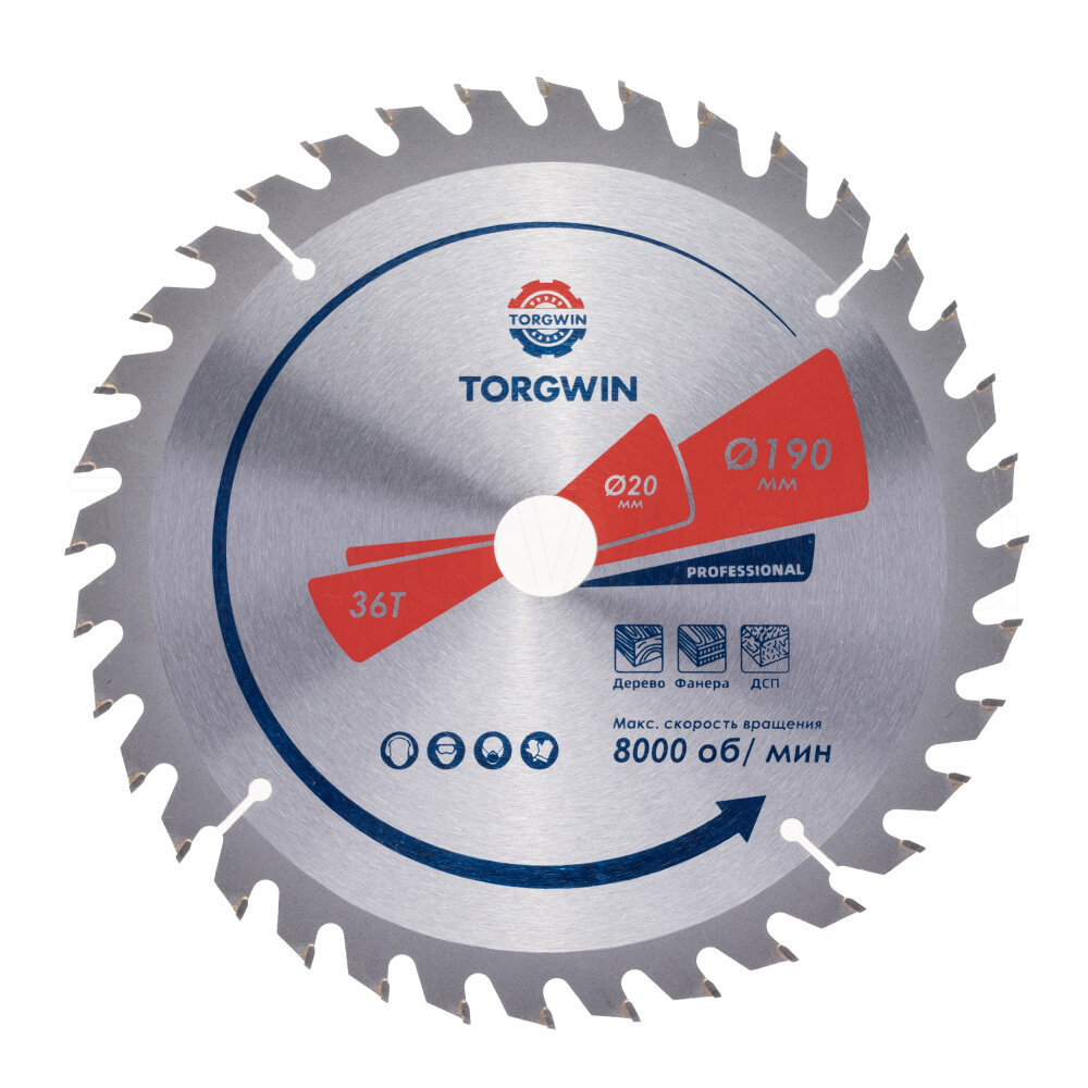 Диск пильный по дереву TORGWIN 190 мм 36 зубьев 20 мм для циркулярной пилы продольный поперечный
