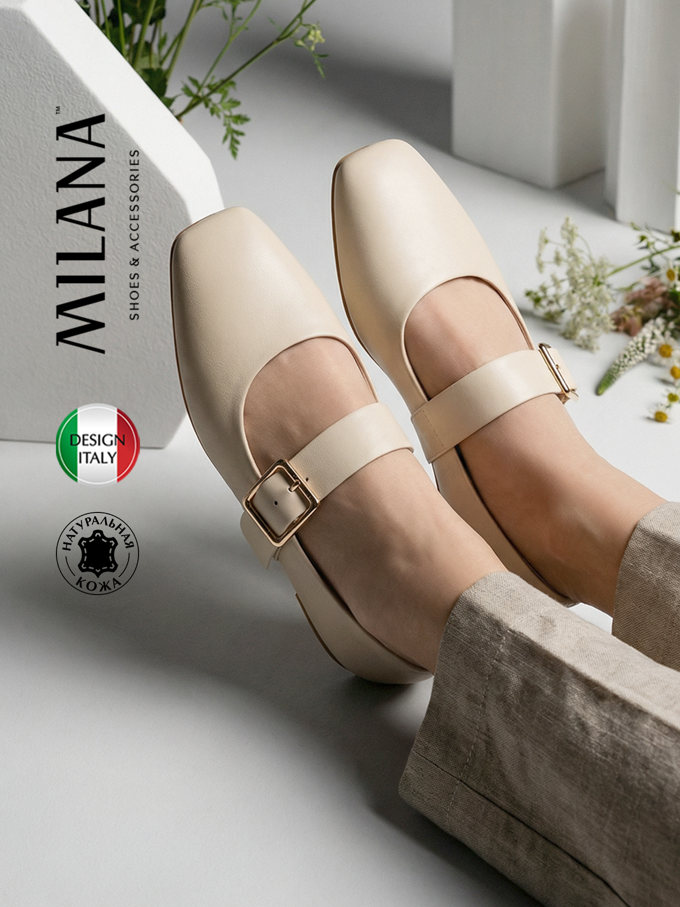 Туфли Мэри Джейн 