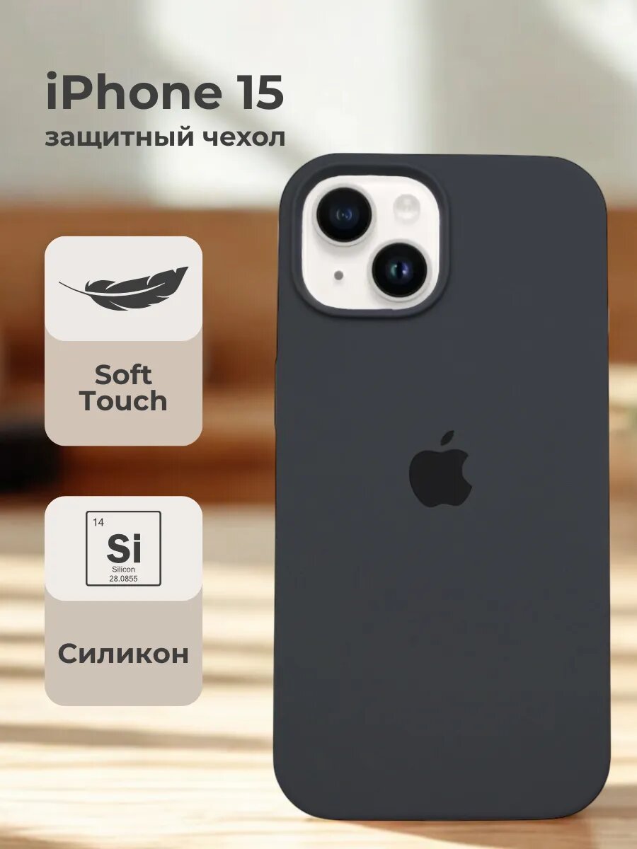 IPhone 15 uchun mat silikon himoya g‘ilofi, yumshoq, yupqa, zarbaga chidamli