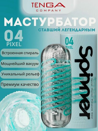 Изображение товара Tenga Мастурбатор SPINNER Pixel (SPN-004), бесцветный, голубой
