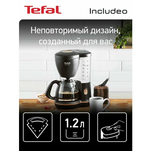 фото Cm533811 кофеварка капельная includeo (+подарок) tefal