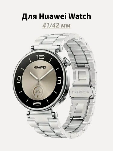 Изображение товара Керамический ремешок для Huawei GT 6/5 41 мм, Huawei GT5 Pro 42 мм, Huawei Watch 5