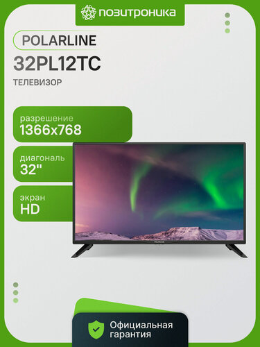 Изображение товара Телевизор PolarLine 32PL12TC 32" LED, HD, черный