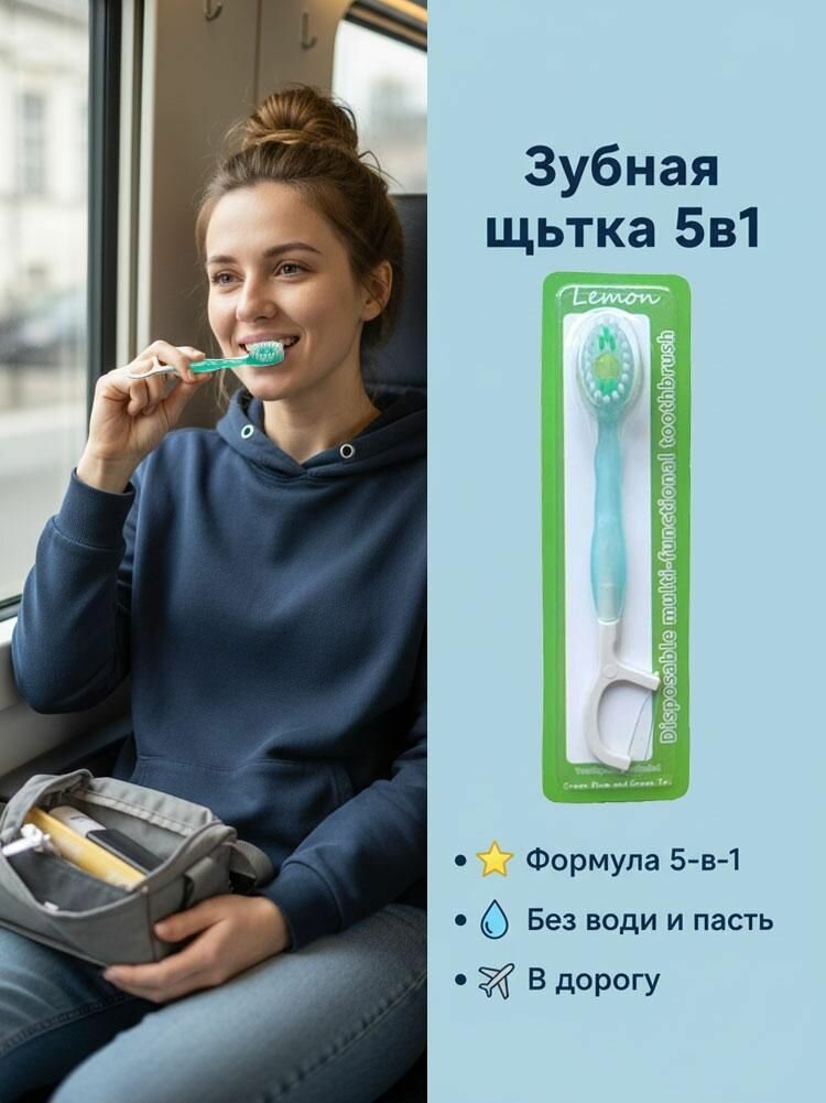 Одноразовая мини-зубная щетка с освежающими гранулами
