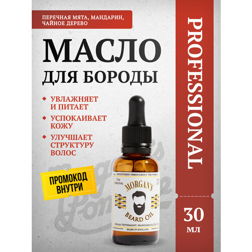 фото Масло для бороды morgan's 30 мл