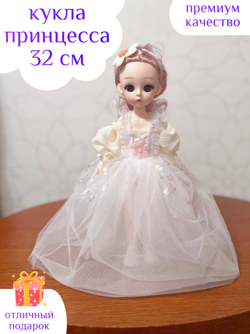 Кукла принцесса 32 см в платье