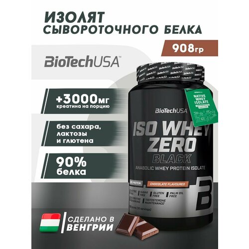 Протеин BioTechUSA Iso Whey Zero Black, 908 гр., шоколад