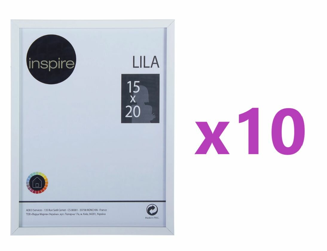 Рамка Inspire Lila 15х20 см цвет белый 10шт