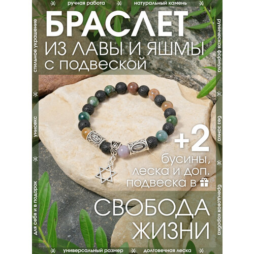 фото Браслет-нить x-rune, базальт, металл, вулканическая лава, яшма, размер 24 см, диаметр 6 см, черный, серебряный