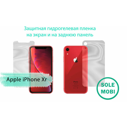 Защитные пленки для Apple iPhone Xr