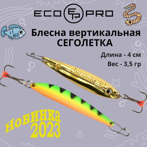 фото Блесна для рыбалки вертикальная ecopro сеголетка, 40мм, 3,5г, ftg