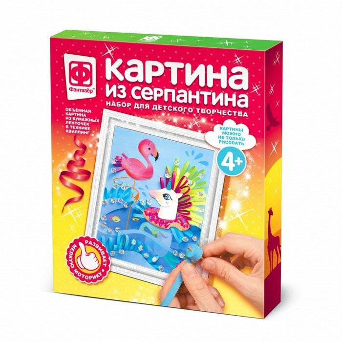 Картина из серпантина «Учимся плавать» (комплект из 11 шт)