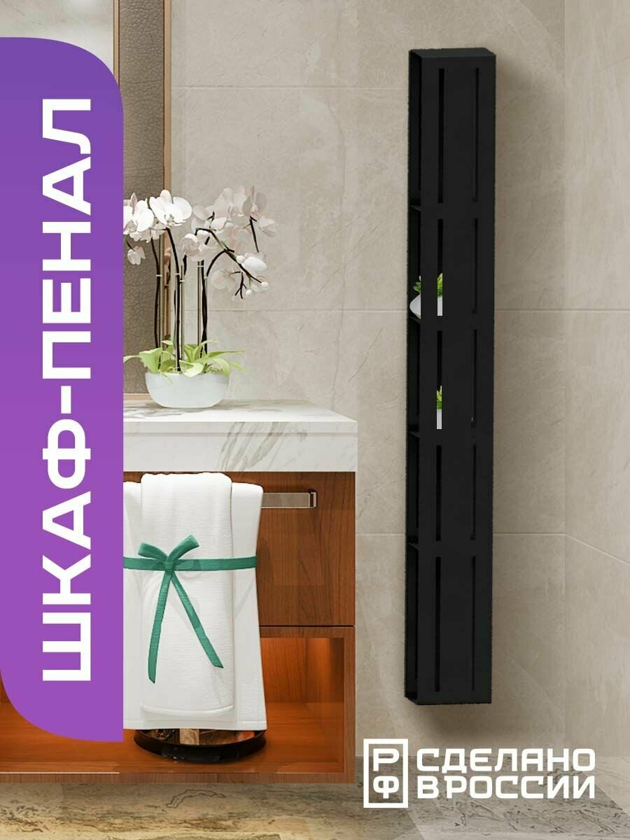 фото Шкаф-пенал для ванной комнаты с полками "Премиум"