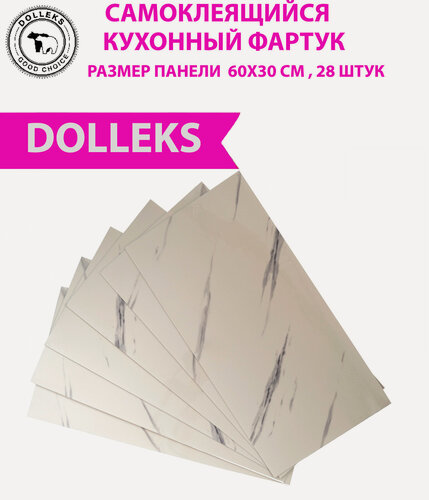 Изображение товара Стеновая панель для кухонных фартуков самоклеящаяся/Панель глянцевая "Level" Calacalta Royal 5м2